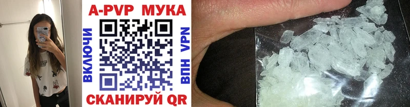 A PVP мука  Реутов 