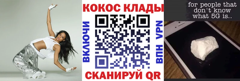 Cocaine 98% Реутов