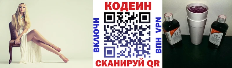 Кодеиновый сироп Lean напиток Lean (лин)  Реутов 